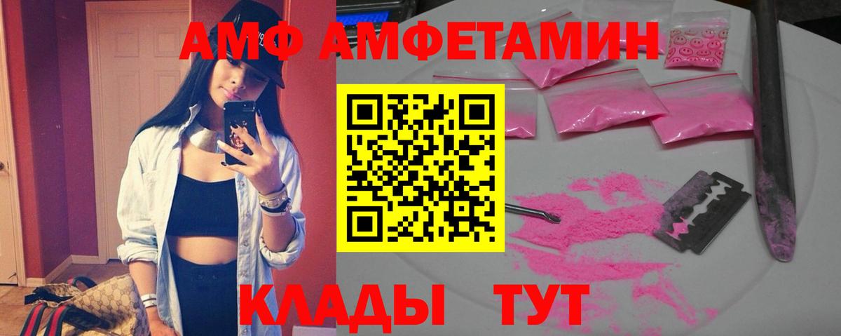 Amphetamine Premium Ишим