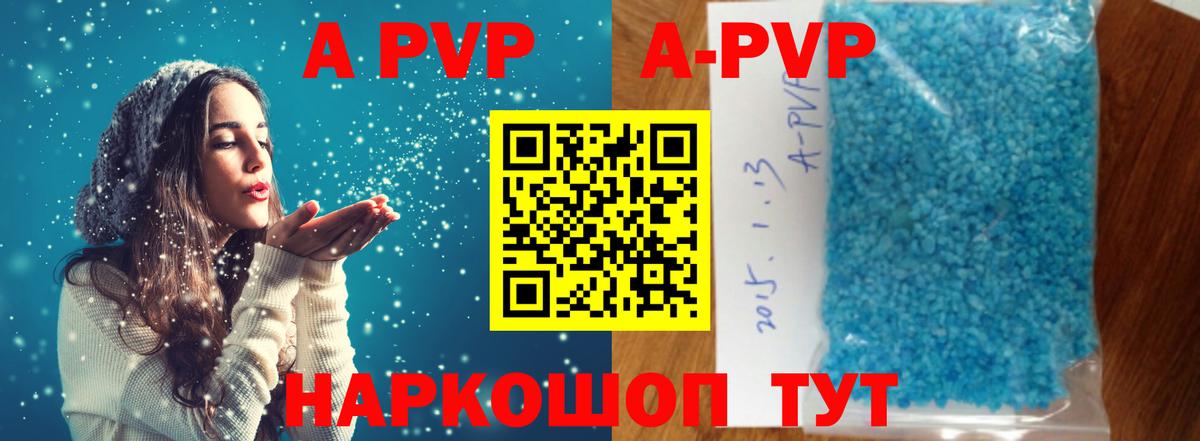 Ишим  А ПВП Crystall  где продают   Вход с VPN 