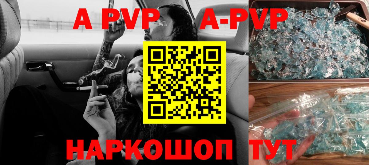 А ПВП мука Ишим