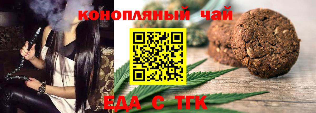Canna-Cookies марихуана Ишим