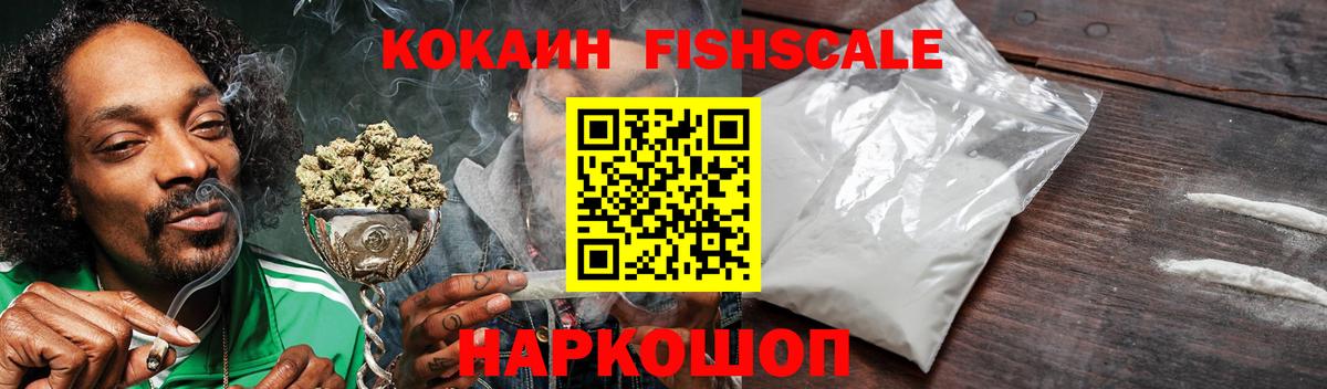 Cocaine 99%  Вход с VPN  КОКАИН Columbia  Кокаин  Ишим 