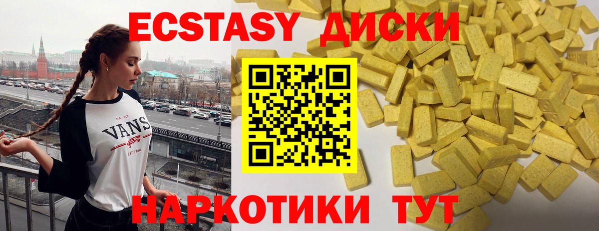 Ecstasy mix Ишим