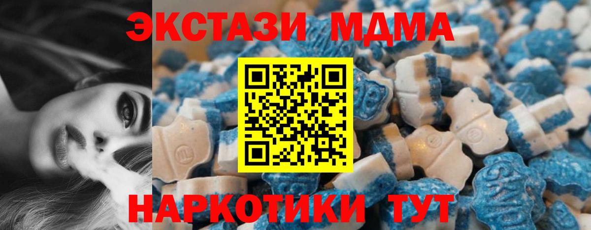 Ишим  ЭКСТАЗИ mix  Ecstasy  Ecstasy 280 MDMA  Вход с VPN 