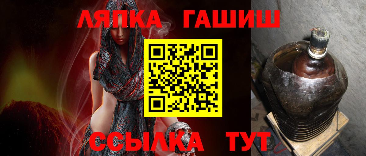 ГАШ хэш  ГАШИШ  Ишим  Вход с VPN 