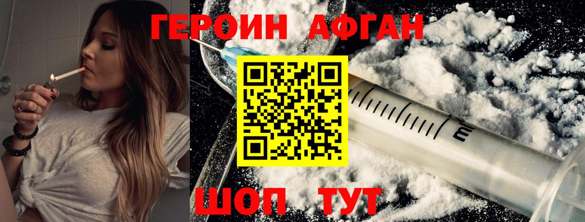 Ишим  Героин хмурый  Героин  Вход с VPN 