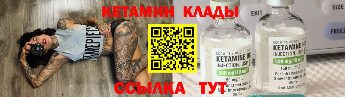 Кетамин ketamine  Вход с VPN  Кетамин VHQ  Ишим 