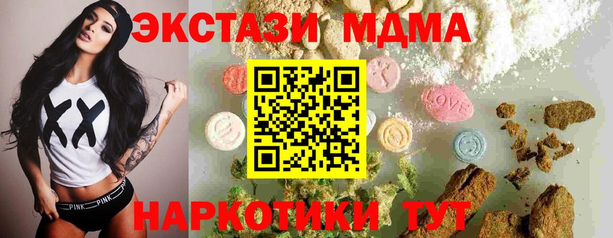 Ишим  MDMA VHQ  Вход с VPN 