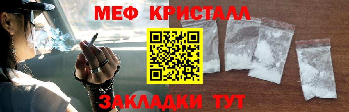 МЕФ  Меф  Ишим  Вход с VPN  Мефедрон мука 