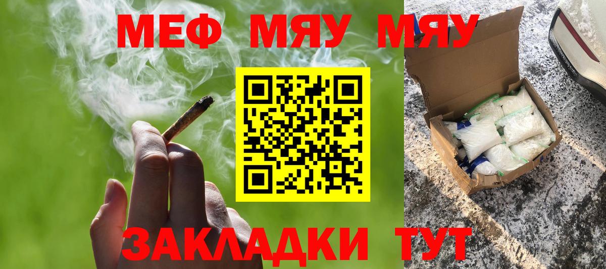 Меф мука Ишим