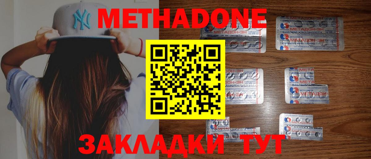 мега ССЫЛКА  darknet как зайти  Вход с VPN  Ишим  МЕТАДОН VHQ 