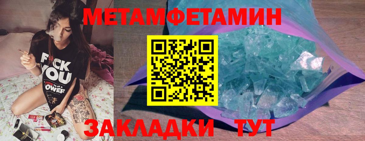Метамфетамин винт  Первитин  Ишим  Вход с VPN 