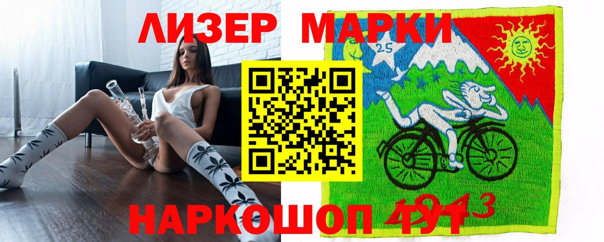 Наркотические марки 1,8мг  Вход с VPN  Марки N-bome  Ишим 