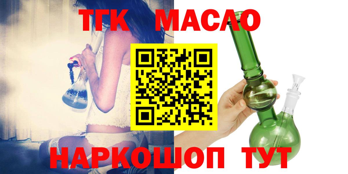 Ишим  ТГК вейп  Вход с VPN  ТГК вейп с тгк 
