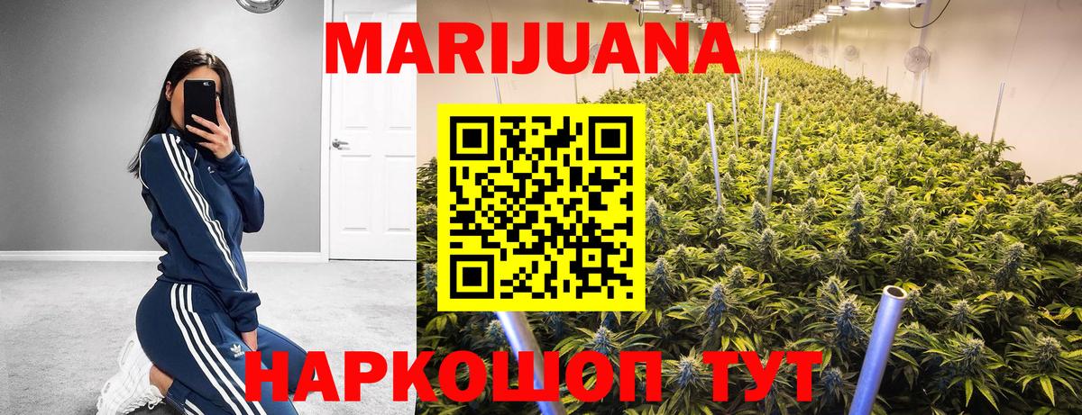 МАРИХУАНА LSD WEED  Вход с VPN  Ишим  Бошки марихуана VHQ 